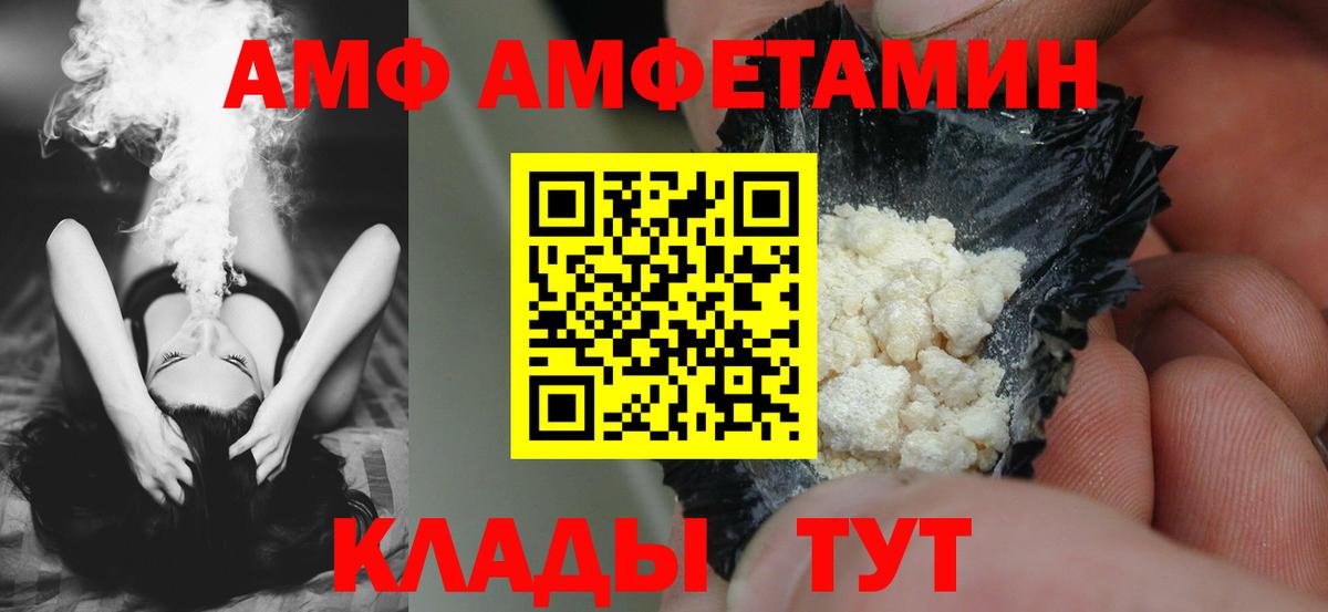 АМФ 97% Знаменск