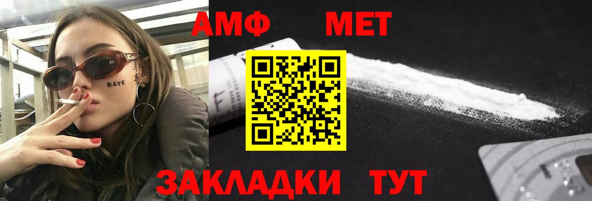 Амфетамин  АМФЕТАМИН VHQ  kraken ТОР  Знаменск  Вход с VPN 