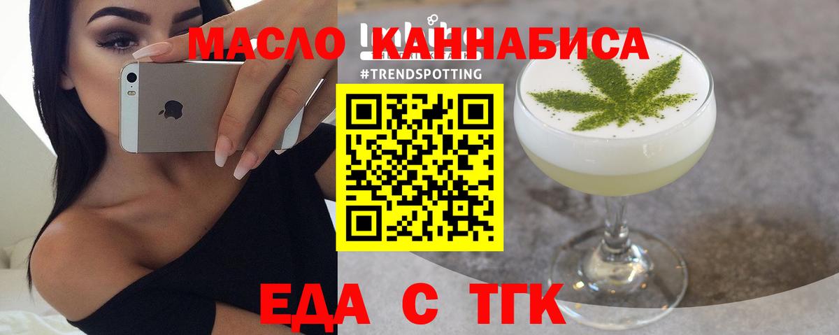 Canna-Cookies марихуана  Вход с VPN  Знаменск 