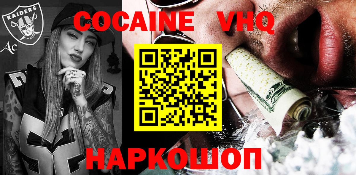 Cocaine Боливия Знаменск