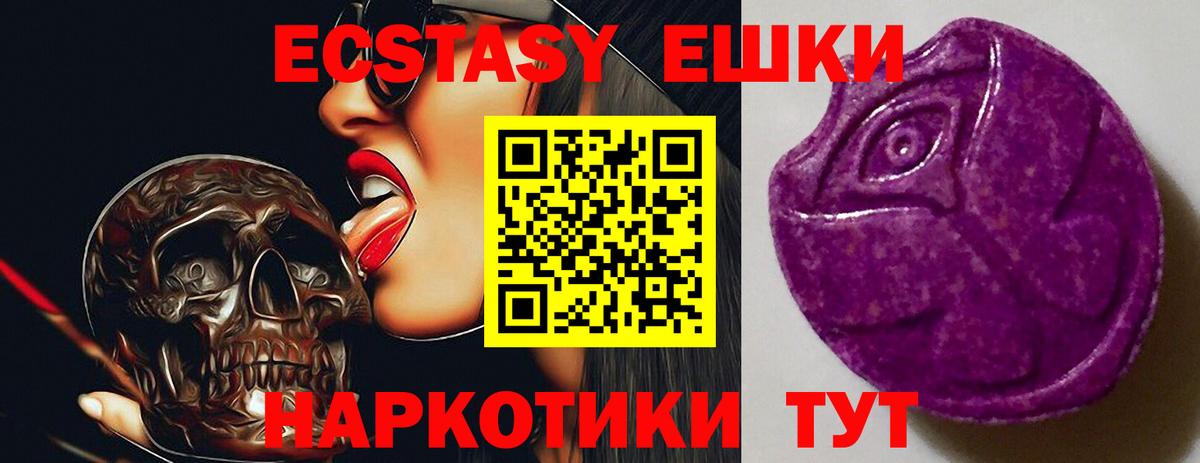 Ecstasy Cube  Вход с VPN  Ecstasy 250 мг  Знаменск 