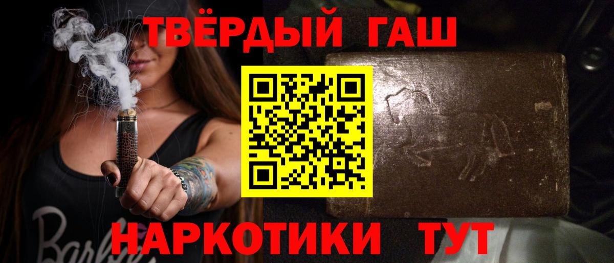 ГАШ индика сатива Знаменск