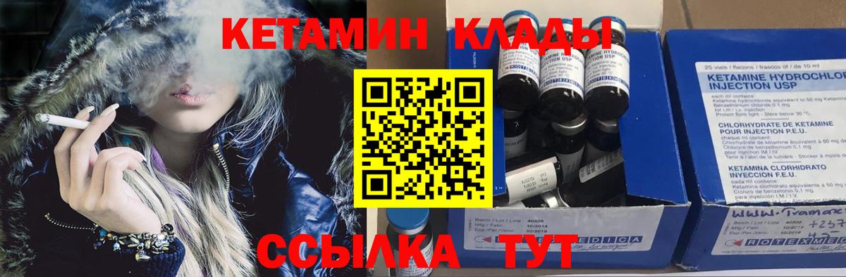 КЕТАМИН ketamine Знаменск