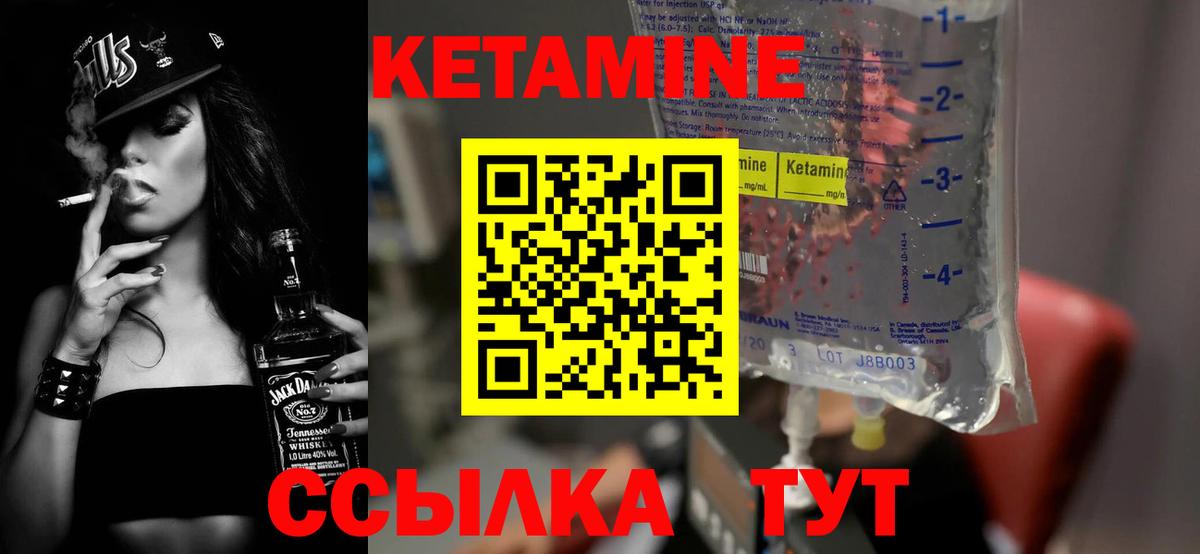 КЕТАМИН VHQ  КЕТАМИН VHQ  Вход с VPN  Знаменск 