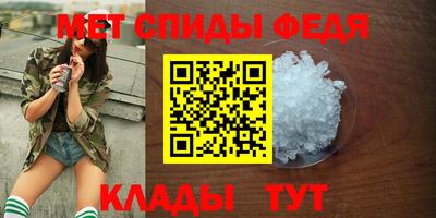 спиды Мариинск