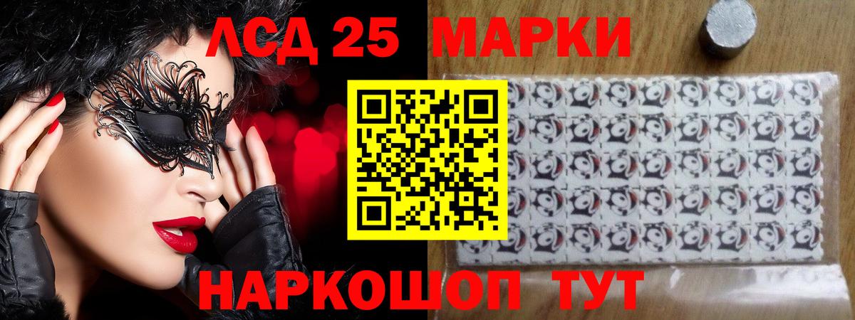 ГЕРОИН Знаменск