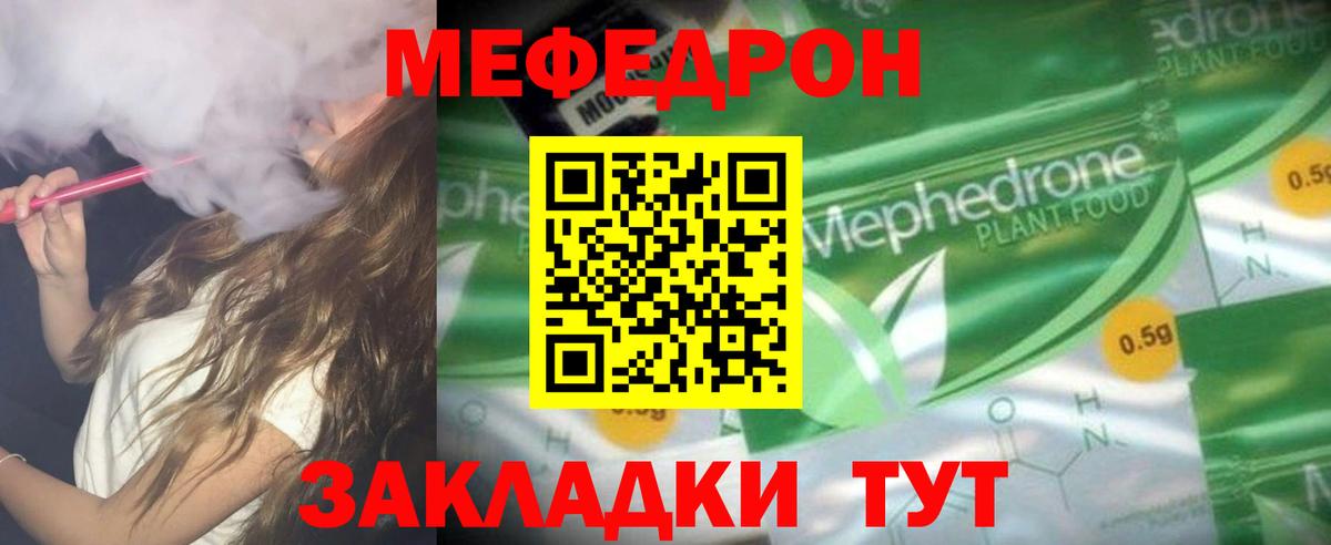 Знаменск  Меф мука  МЯУ-МЯУ  ОМГ ОМГ ссылка  Меф VHQ  Вход с VPN  МЕФ 