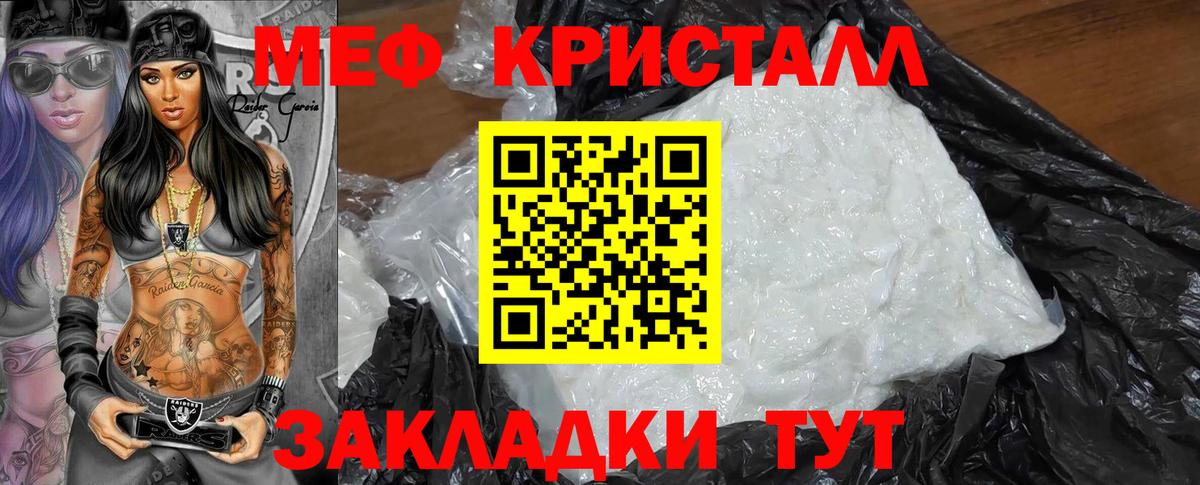 Меф мяу мяу мука Знаменск