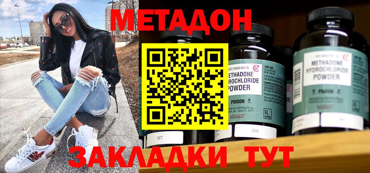 Метадон кристалл  Вход с VPN  hydra рабочий сайт  МЕТАДОН кристалл  Знаменск 