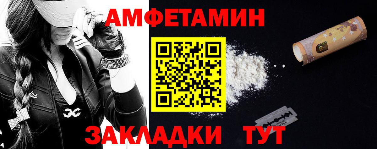 МЕТАМФЕТАМИН витя Знаменск