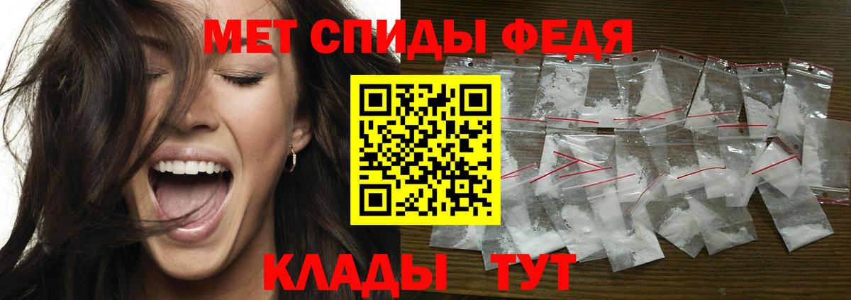Метамфетамин мет  Вход с VPN  Знаменск 