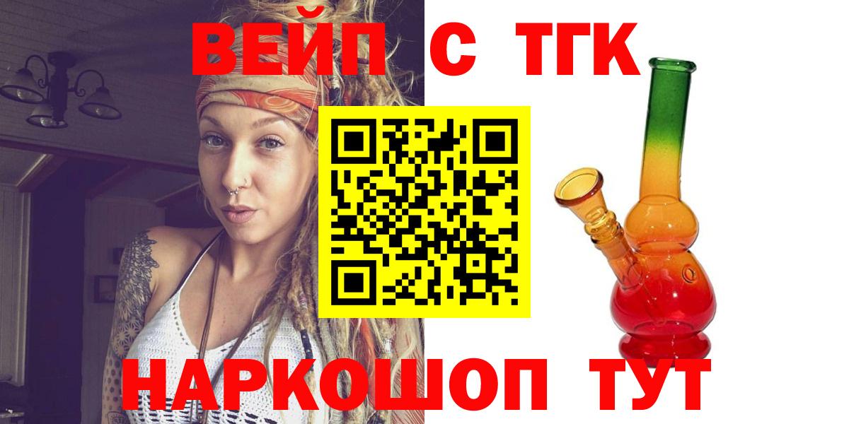 ТГК THC oil Знаменск