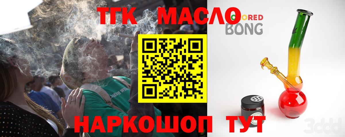Знаменск  Дистиллят ТГК гашишное масло  Вход с VPN 
