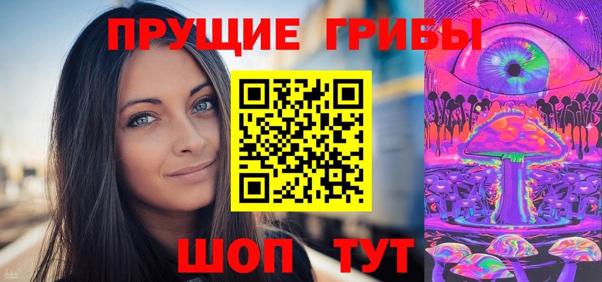 Галлюциногенные грибы Magic Shrooms Знаменск