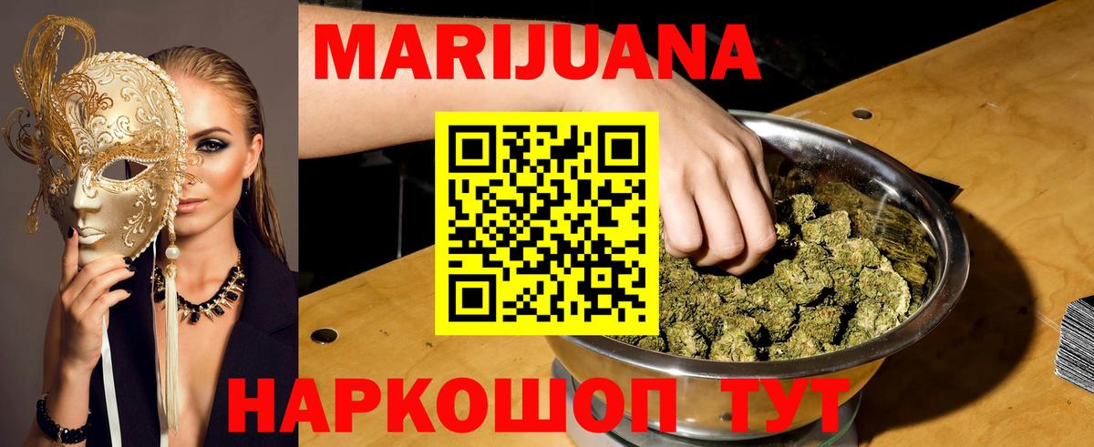 Канабис THC 21% Знаменск