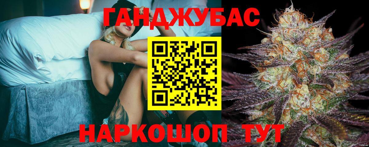 Знаменск  Бошки Шишки индика  Марихуана Bruce Banner  МАРИХУАНА семена  Вход с VPN 